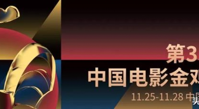 金鸡奖爆冷！《少年的你》仅2奖，黄晓明影帝，还有奖项没人拿