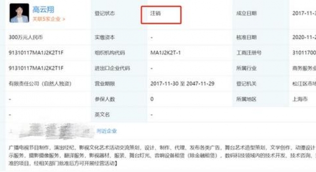 高云翔彻底告别过去？公司清算后又被解散，晒别墅区遛狗照心情好