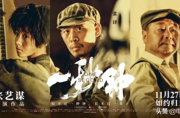 在《一秒钟》结局中，老谋子亲手把故事的真相剪掉了