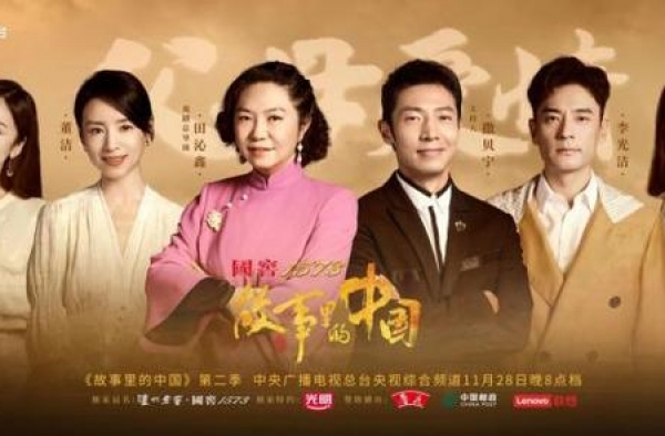 《故事里的中国》之《父母爱情》播出 苏青挑战老年妆