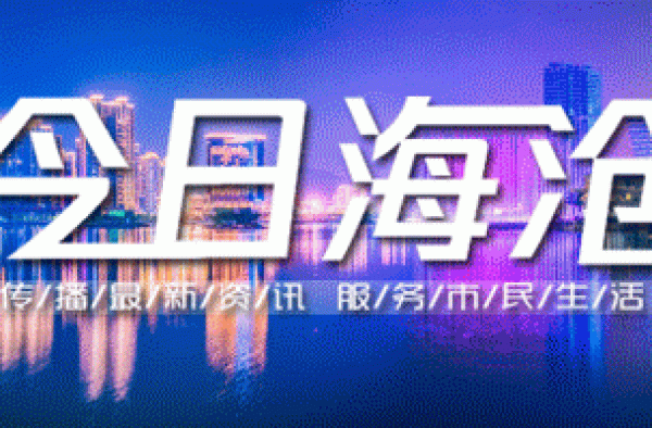 周恩来特型演员刘劲：“我也是海沧人了！”