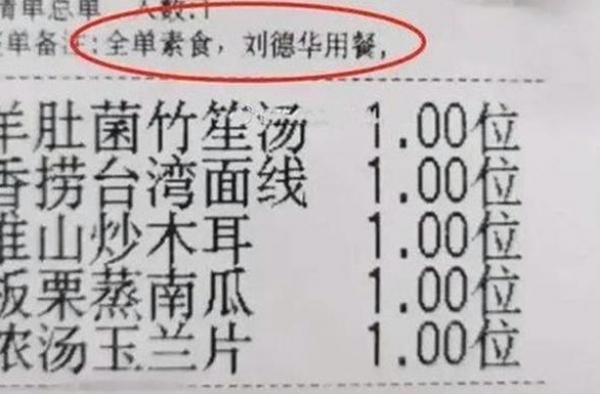 59岁刘德华食餐单曝光，素食既可以减肥，又能“冻龄”？