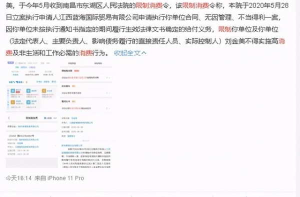 虞书欣妈妈欠钱不还，被法院限制消费，此前虞书欣曾多次炫富