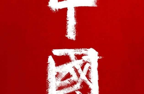 《河西走廊》原班人马打造纪录片《中国》，寻根中华文明之源
