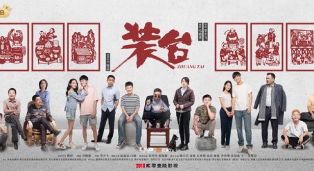 张嘉益闫妮在演夫妻，继女菊当面烧毁二人结婚证