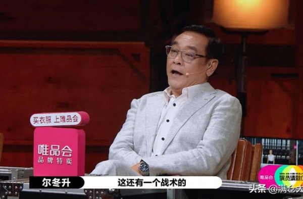 演员请就位：尔冬升两次暗示，唤醒人性的善