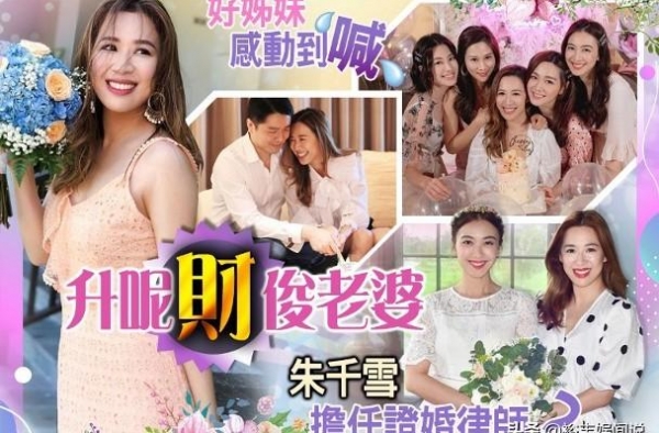 恭喜！28岁“宅男女神”被曝好事将近，与富二代男友同居试婚