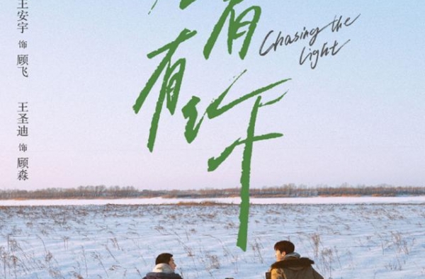 范丞丞新剧官宣，角色海报回眸杀好帅，却被他穿校服的样子吸引了