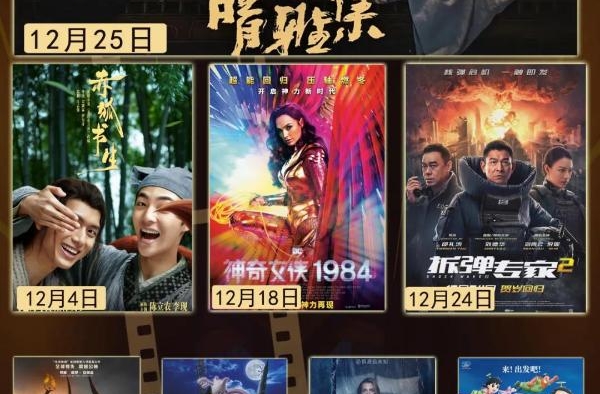 12月份大片扎堆来袭！这些电影值得期待