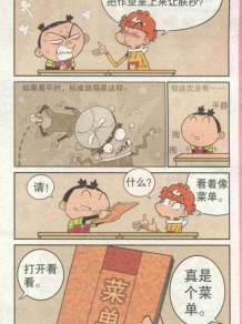衰奶奶护孙心切，在三楼陪阿衰上课，还不忘打击大脸妹，大脸怂了