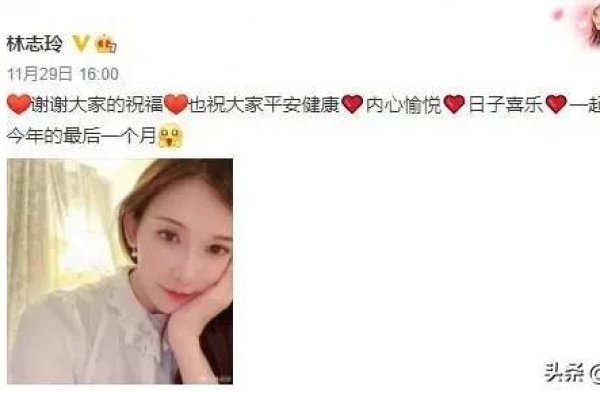 林志玲生日发文晒美照，却被眼尖网友发现状态不对劲