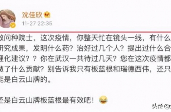 沈佳欣质疑钟南山拒不道歉！女方称已经做好移民准备