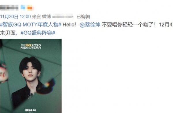 GQ盛典阵容曝光，流量齐聚！5位顶流同台，我却关注松韵和昊然