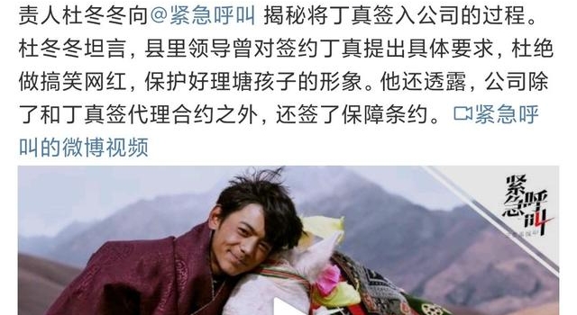 揭秘：究竟国企开了什么条件？如丁真和刘昊然纷纷选择加入