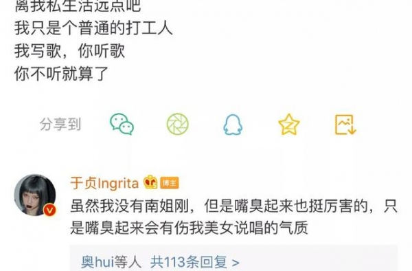 晋级引发争议、歌曲被骂吃性别红利，新世代里的于贞做错了什么？