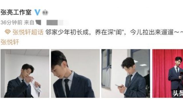 张亮13岁儿子晒新自拍！穿西装打领带模样大变，手机型号抢镜
