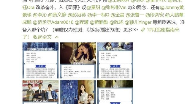 12月新剧来袭：王一博、赵丽颖、刘诗诗、王凯，你pick谁？