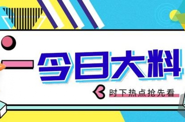 小猎豹砸钱哄妻子生二胎