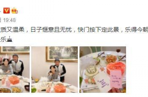 很用心！张继科写藏头诗为妈妈庆生