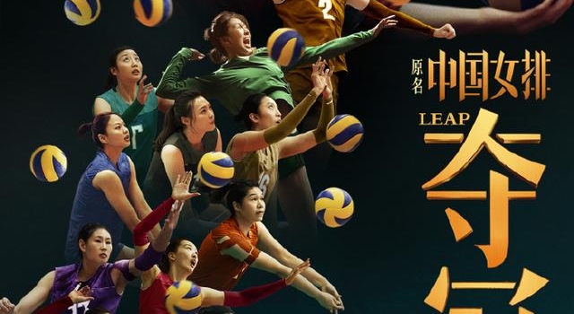 骄傲！电影《夺冠》将代表中国内地角逐奥斯卡