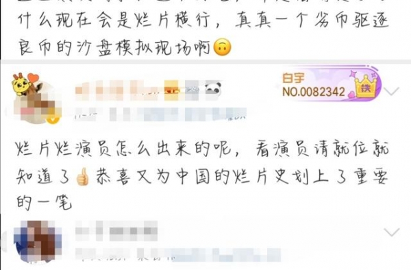 《演员请就位》一路跌至5.9，网友：这像极了＂注水的烂片＂