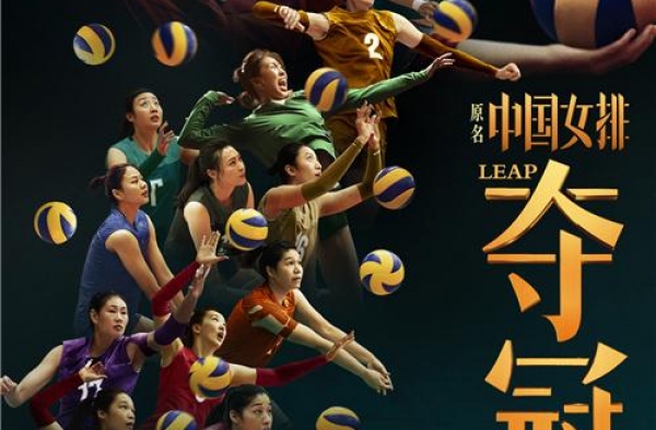 骄傲！《夺冠》将代表中国内地角逐第93届奥斯卡
