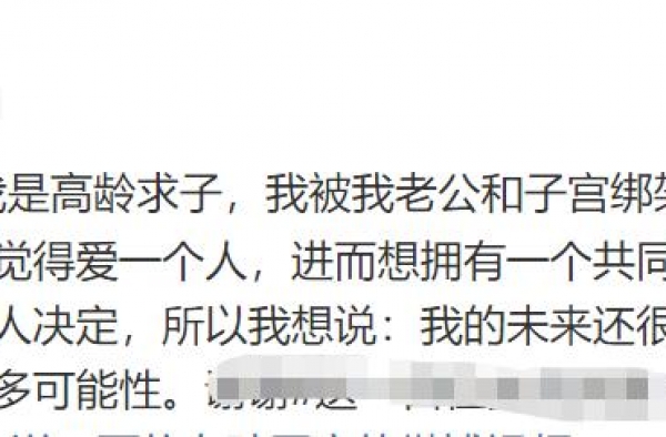 钟丽缇怒斥被子宫绑架论，50岁艰难求子，真实原因曝光