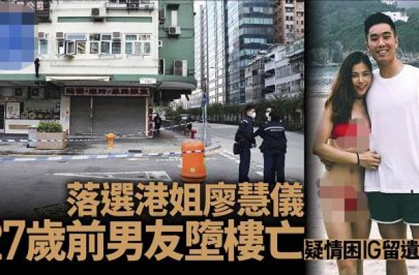 TVB港姐前男友坠楼，千字遗书剖白遭背叛！曾控诉她进圈就变了