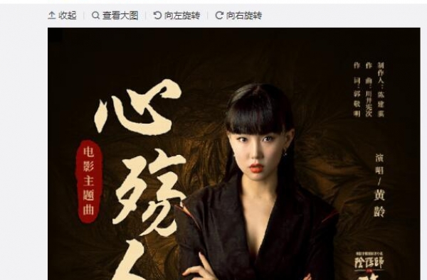 黄龄献声《晴雅集》主题曲“心殇人”愿此生相守之人正陪伴左右