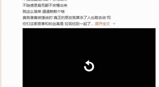 黄俊捷被曝骗走19岁女孩第一次，惹怒于正在线怒骂渣男