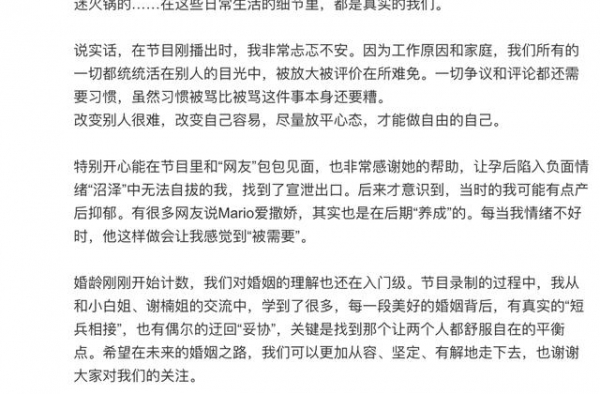 奚梦瑶发文解释老公爱撒娇的原因，何猷君自嘲：结尾有被内涵到