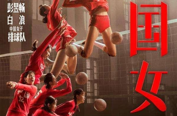 成为自己，看《夺冠》有感
