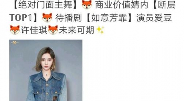 尬夸如洗脑反黑似传销 揭秘饭圈控评套路