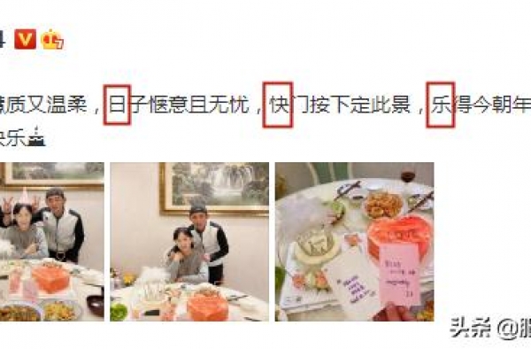 张继科妈妈庆生，穿针织衫扎马尾活力俏皮，张爸穿黑衬衫儒雅成熟