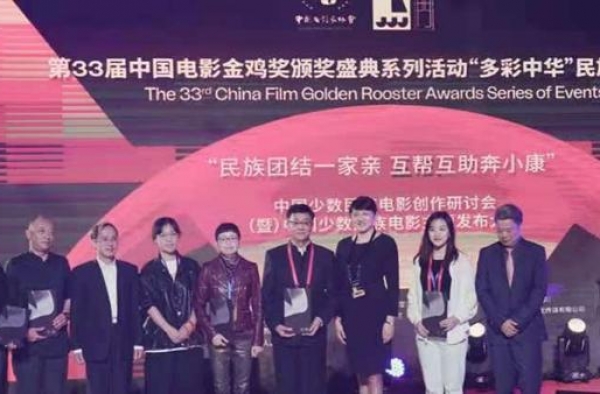 剧本《水书红缘》获得第四届民族题材电影剧本一等奖