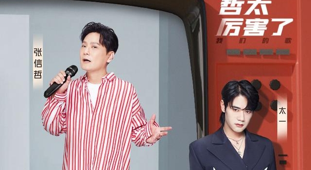 《我们的歌2》：歌手并非为了综艺性导致配对不成功