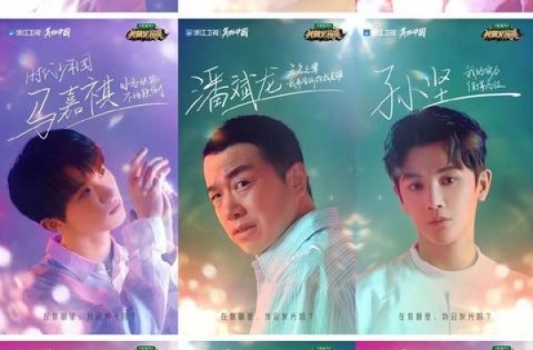 《我就是演员3》公布阵容：角色无大小，相信自己就会发光