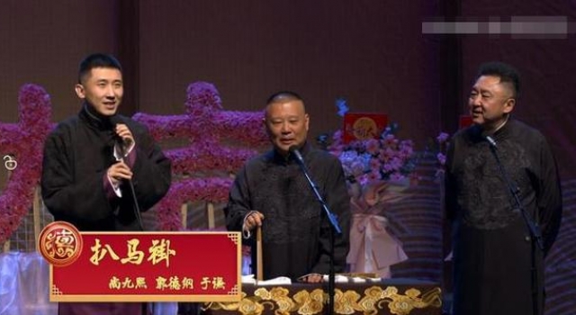 德云社终于开箱，郭德纲“神操作”引争议，网上骂声不断谁来背锅