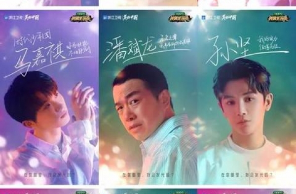 《我就是演员3》