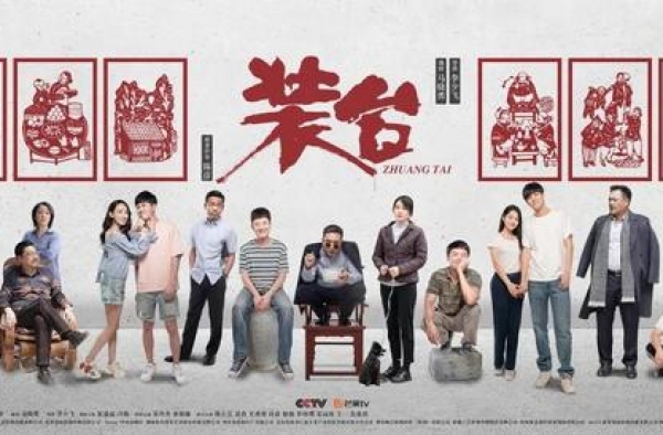 【内附音频】装台人刁顺子在作家陈彦心里原来是这样