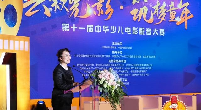 “云叙光影·筑梦童年”第十一届中华少儿电影配音大赛圆满落幕