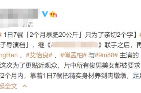 影帝吴慷仁一天吃7顿，为拍戏增肥40斤，曾半裸晒太阳吓坏大妈