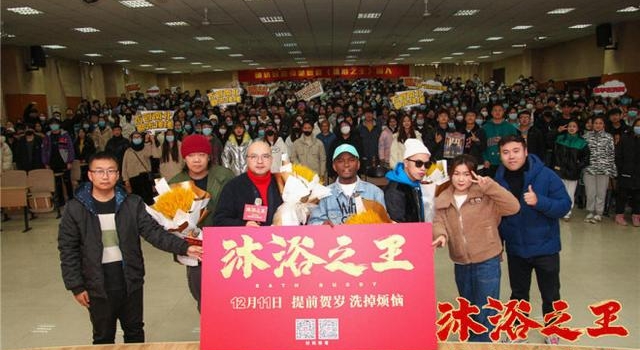 《沐浴之王》路演 易小星爆料彭昱畅乔杉吃道具