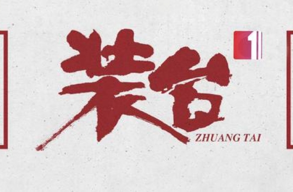 陕味满满的《装台》，凭什么治愈了我们的2020？