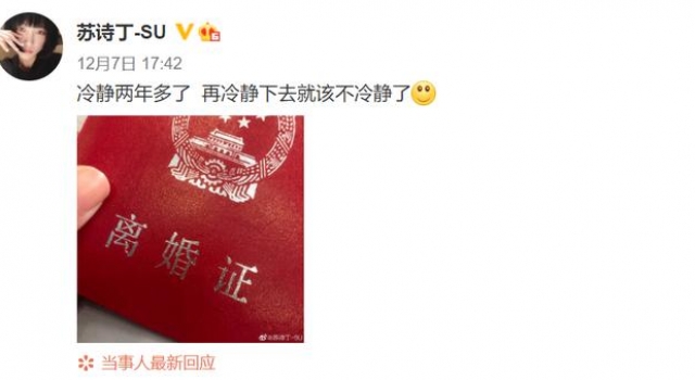 知名女歌手官宣离婚，曾与华晨宇传绯闻，老公一身肌肉靠杂技走红