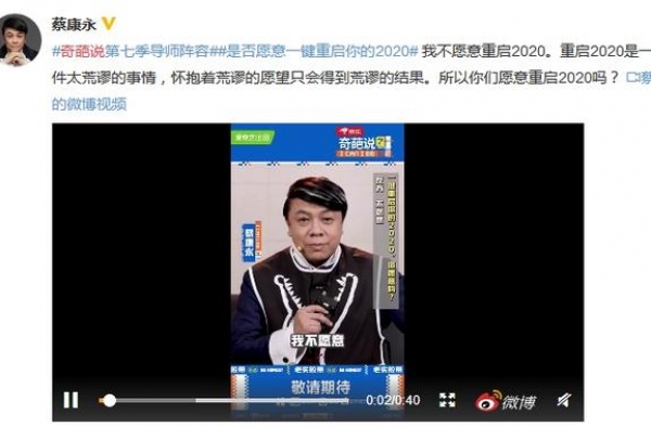 奇葩说第七季选手嘉宾导师阵容官宣 奇葩说7什么时候播出？