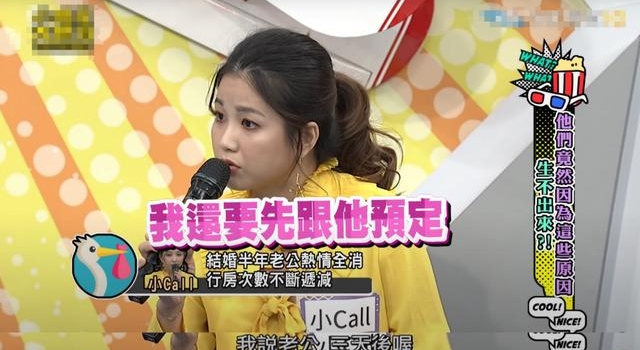 女星37岁没孩子，结婚2年想亲热会被推开，老公喊累不配合造人