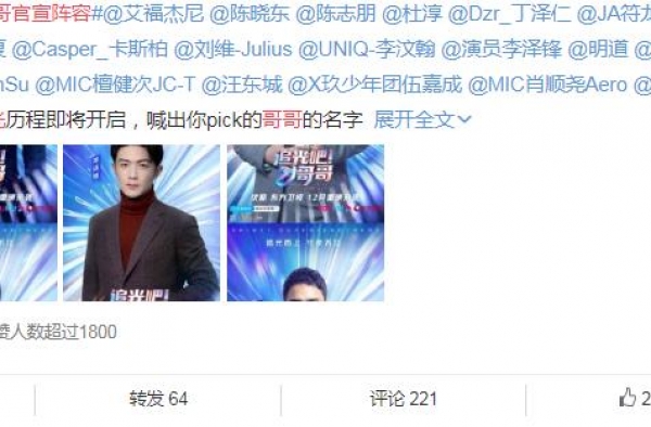追光吧哥哥官宣阵容名单 追光吧哥哥有哪些明星