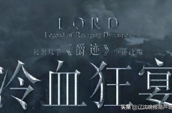 贺岁档厮杀启幕 烂IP起死回生 郭敬明咋“赢”的