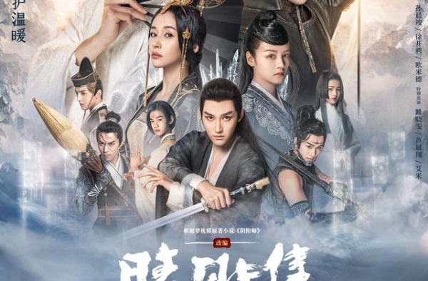 《晴雅集》即将上映，郭敬明揭秘导演生涯“首次破例”